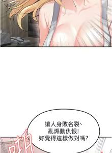 Page 319 of 足球型男脱单指南 | 足球型男脫單指南 1-80 - preview thumbnail