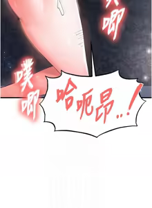 Page 332 of 足球型男脱单指南 | 足球型男脫單指南 1-80 - preview thumbnail