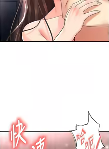 Page 333 of 足球型男脱单指南 | 足球型男脫單指南 1-80 - preview thumbnail