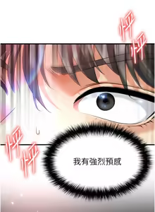 Page 363 of 足球型男脱单指南 | 足球型男脫單指南 1-80 - preview thumbnail