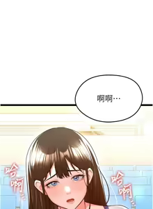 Page 384 of 足球型男脱单指南 | 足球型男脫單指南 1-80 - preview thumbnail
