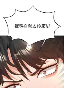 Page 407 of 足球型男脱单指南 | 足球型男脫單指南 1-80 - preview thumbnail