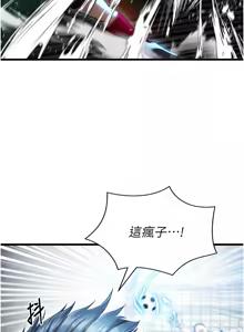Page 41 of 足球型男脱单指南 | 足球型男脫單指南 1-80 - preview thumbnail