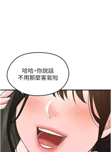Page 452 of 足球型男脱单指南 | 足球型男脫單指南 1-80 - preview thumbnail