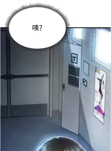 Page 46 of 足球型男脱单指南 | 足球型男脫單指南 1-80 - preview thumbnail