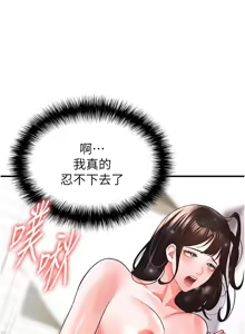 Page 479 of 足球型男脱单指南 | 足球型男脫單指南 1-80 - preview thumbnail