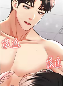 Page 491 of 足球型男脱单指南 | 足球型男脫單指南 1-80 - preview thumbnail