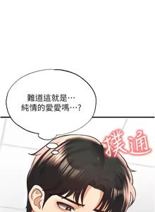 Page 493 of 足球型男脱单指南 | 足球型男脫單指南 1-80 - preview thumbnail