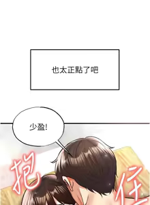 Page 498 of 足球型男脱单指南 | 足球型男脫單指南 1-80 - preview thumbnail