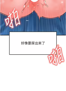 Page 512 of 足球型男脱单指南 | 足球型男脫單指南 1-80 - preview thumbnail