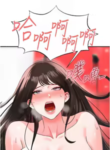 Page 519 of 足球型男脱单指南 | 足球型男脫單指南 1-80 - preview thumbnail
