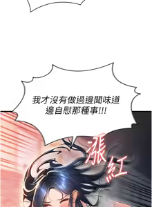 Page 52 of 足球型男脱单指南 | 足球型男脫單指南 1-80 - preview thumbnail