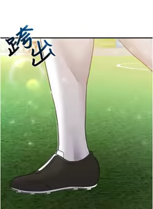 Page 526 of 足球型男脱单指南 | 足球型男脫單指南 1-80 - preview thumbnail