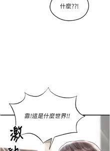 Page 541 of 足球型男脱单指南 | 足球型男脫單指南 1-80 - preview thumbnail