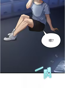 Page 55 of 足球型男脱单指南 | 足球型男脫單指南 1-80 - preview thumbnail