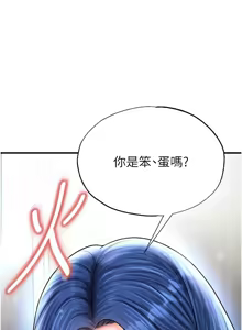 Page 554 of 足球型男脱单指南 | 足球型男脫單指南 1-80 - preview thumbnail