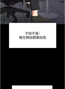 Page 564 of 足球型男脱单指南 | 足球型男脫單指南 1-80 - preview thumbnail