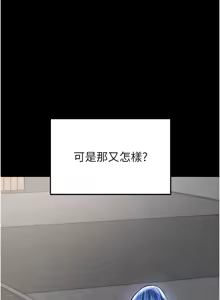 Page 566 of 足球型男脱单指南 | 足球型男脫單指南 1-80 - preview thumbnail