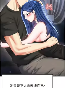 Page 567 of 足球型男脱单指南 | 足球型男脫單指南 1-80 - preview thumbnail