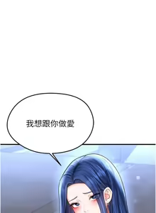 Page 570 of 足球型男脱单指南 | 足球型男脫單指南 1-80 - preview thumbnail