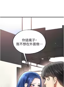 Page 616 of 足球型男脱单指南 | 足球型男脫單指南 1-80 - preview thumbnail
