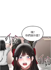 Page 620 of 足球型男脱单指南 | 足球型男脫單指南 1-80 - preview thumbnail