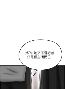 Page 627 of 足球型男脱单指南 | 足球型男脫單指南 1-80 - preview thumbnail