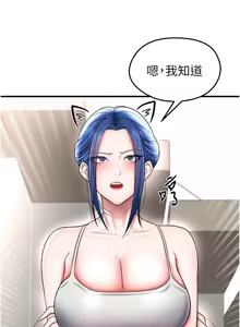 Page 633 of 足球型男脱单指南 | 足球型男脫單指南 1-80 - preview thumbnail