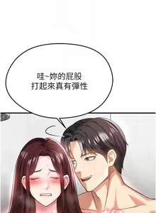 Page 642 of 足球型男脱单指南 | 足球型男脫單指南 1-80 - preview thumbnail