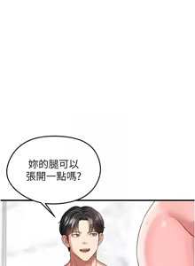 Page 643 of 足球型男脱单指南 | 足球型男脫單指南 1-80 - preview thumbnail