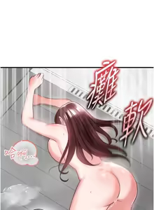 Page 655 of 足球型男脱单指南 | 足球型男脫單指南 1-80 - preview thumbnail