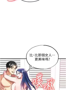 Page 659 of 足球型男脱单指南 | 足球型男脫單指南 1-80 - preview thumbnail