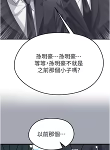 Page 702 of 足球型男脱单指南 | 足球型男脫單指南 1-80 - preview thumbnail
