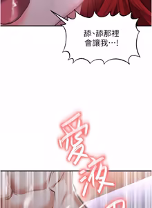Page 732 of 足球型男脱单指南 | 足球型男脫單指南 1-80 - preview thumbnail