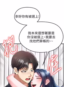 Page 741 of 足球型男脱单指南 | 足球型男脫單指南 1-80 - preview thumbnail