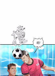 Page 779 of 足球型男脱单指南 | 足球型男脫單指南 1-80 - preview thumbnail