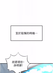 Page 782 of 足球型男脱单指南 | 足球型男脫單指南 1-80 - preview thumbnail