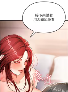 Page 79 of 足球型男脱单指南 | 足球型男脫單指南 1-80 - preview thumbnail