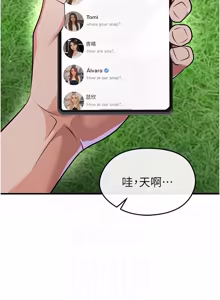 Page 791 of 足球型男脱单指南 | 足球型男脫單指南 1-80 - preview thumbnail