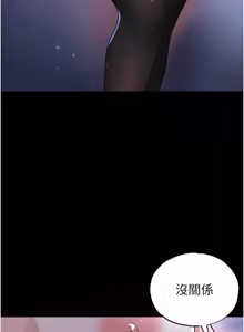 Page 807 of 足球型男脱单指南 | 足球型男脫單指南 1-80 - preview thumbnail