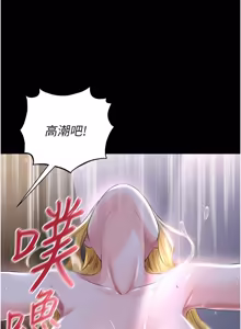 Page 817 of 足球型男脱单指南 | 足球型男脫單指南 1-80 - preview thumbnail