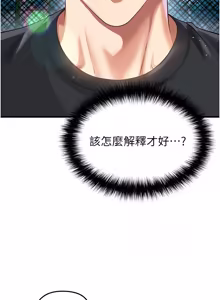 Page 855 of 足球型男脱单指南 | 足球型男脫單指南 1-80 - preview thumbnail