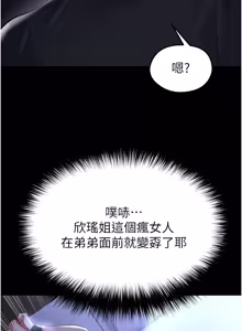 Page 863 of 足球型男脱单指南 | 足球型男脫單指南 1-80 - preview thumbnail