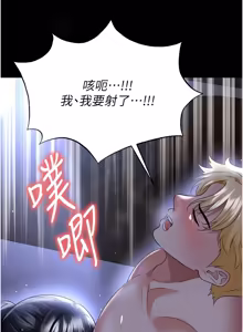 Page 882 of 足球型男脱单指南 | 足球型男脫單指南 1-80 - preview thumbnail