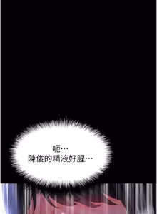 Page 885 of 足球型男脱单指南 | 足球型男脫單指南 1-80 - preview thumbnail