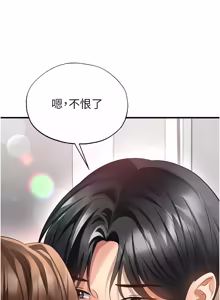 Page 893 of 足球型男脱单指南 | 足球型男脫單指南 1-80 - preview thumbnail
