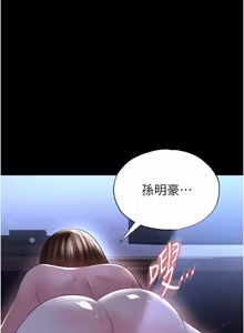 Page 916 of 足球型男脱单指南 | 足球型男脫單指南 1-80 - preview thumbnail