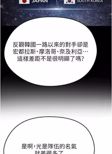 Page 936 of 足球型男脱单指南 | 足球型男脫單指南 1-80 - preview thumbnail