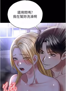 Page 960 of 足球型男脱单指南 | 足球型男脫單指南 1-80 - preview thumbnail