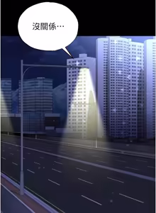 Page 977 of 足球型男脱单指南 | 足球型男脫單指南 1-80 - preview thumbnail